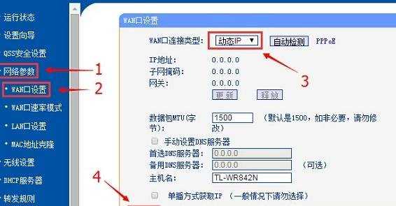 水星无线路由器动态ip怎么设置