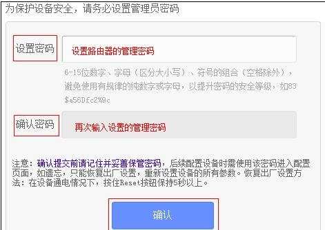 迅捷无线网密码怎么改