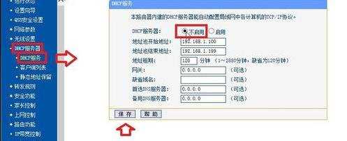 迅捷路由桥接设置教程