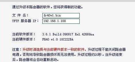 迅捷路由器如何升级