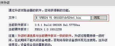 迅捷路由器如何升级