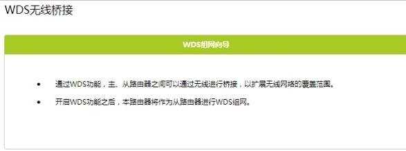 迅捷路由器无线桥接怎么设置