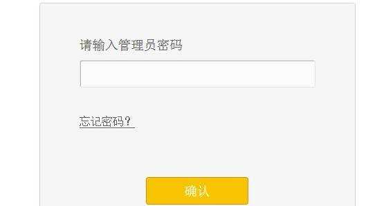 迅捷路由器管理员密码怎么设置