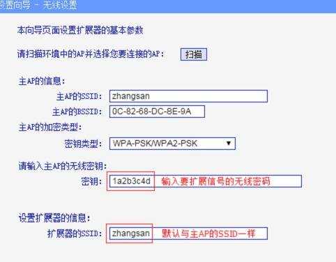 tplink832re设置