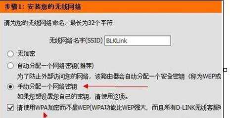 dlink怎么设置路由器