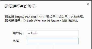 dlink怎么设置路由器