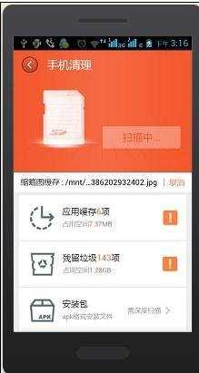 360手机怎样降低内存