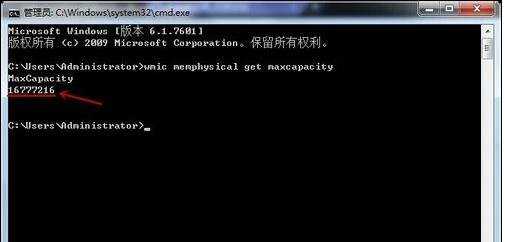 怎样知道最大内存容量