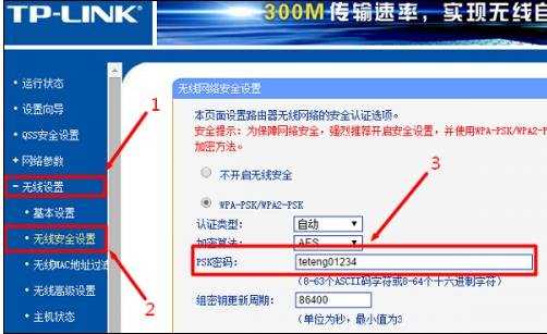 tplink路由器怎么重置密码