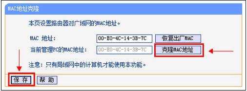 tplink配置图解