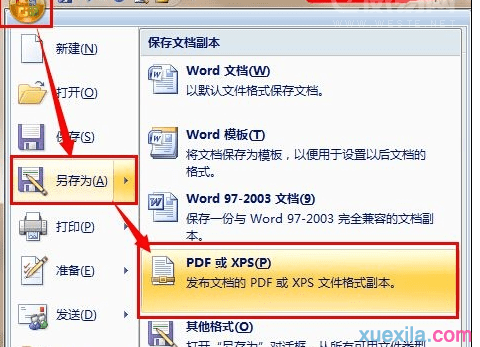 怎样把pdf转换成word文档