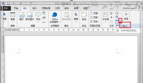 制作WORD文档怎么导入CAD图形