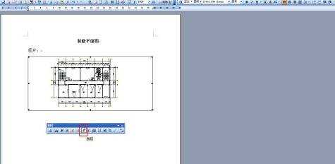 wps文字怎么插入cad图