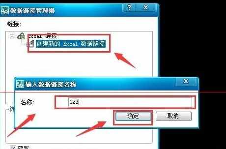 cad中图如何导入excel表格中