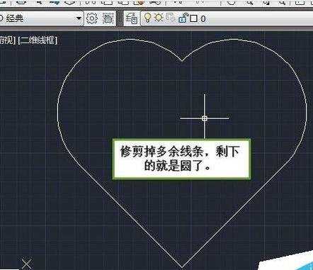 怎么用cad画爱心