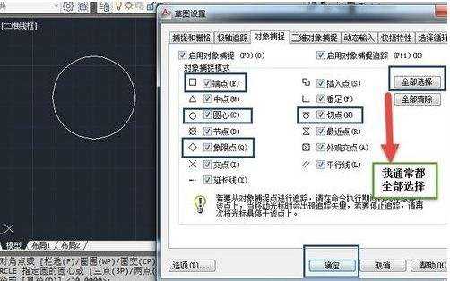 怎么用cad画爱心