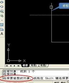 cad中怎么修剪多余的线段