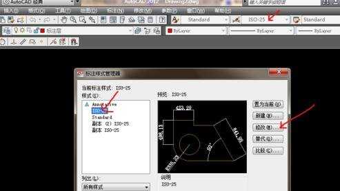 cad怎么缩小图形比例不缩小标注