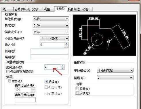 cad怎么缩小图形比例不缩小标注