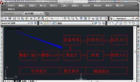 CAD怎样选择图形并复制