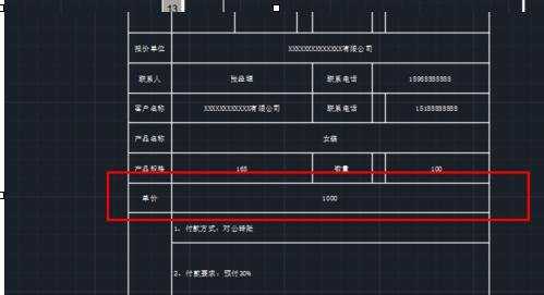 怎样将EXCEL表格数据导入进CAD中