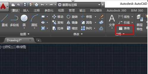 怎样将EXCEL表格数据导入进CAD中