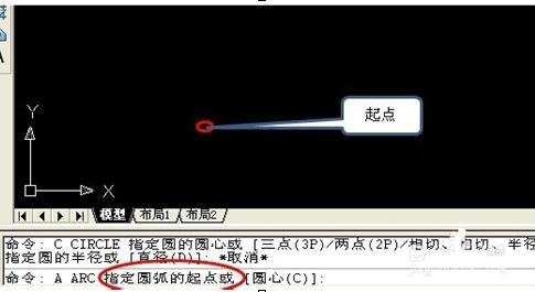 在CAD中快速绘制圆弧方法技巧