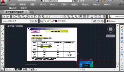 cad怎么缩小图的比例