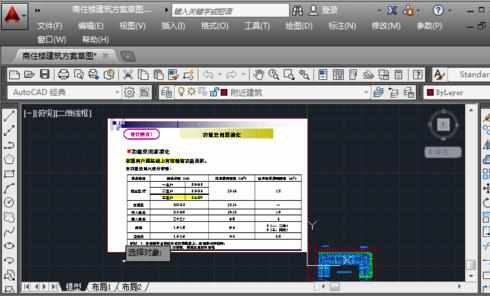 cad2007比例缩放怎么用