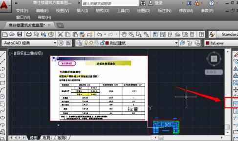 cad2007比例缩放怎么用