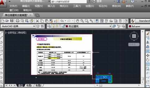 cad怎么使用比例缩小图形