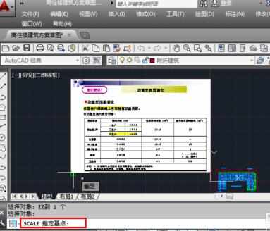 怎么缩放CAD图形比例的