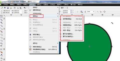 coreldraw怎样调整页序