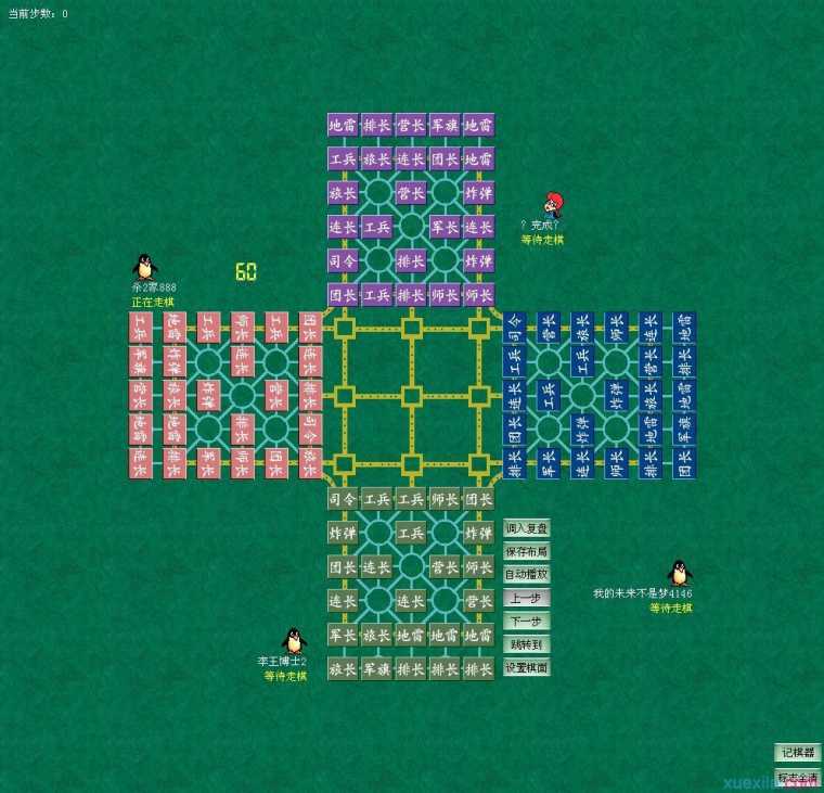 玩四国军棋暗棋有什么技巧