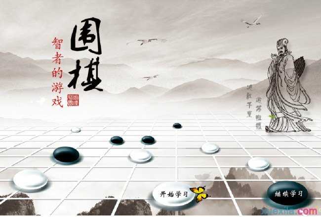 围棋怎样开发孩子的智力