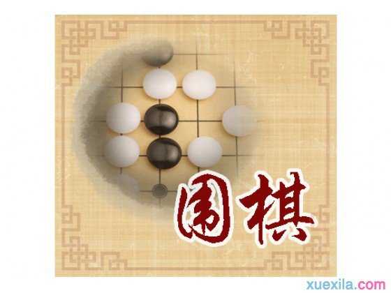 什么是围棋方圆社