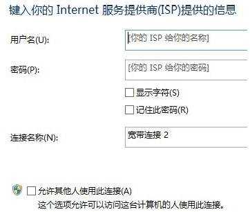 怎样设置网络连接