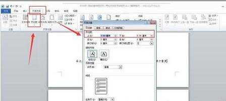 word最后一页空白页怎么删除的方法