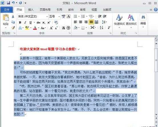 Word2010如何分两栏、三栏、多栏技巧