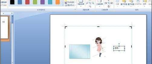 word2013图片排版