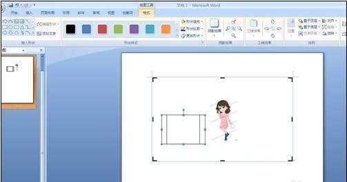 word2013图片排版