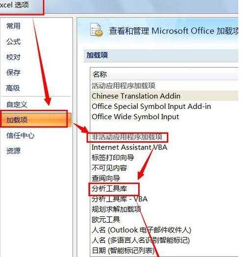 怎样在excel2007中找到数据分析