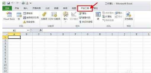 excel如何添加开发工具选项卡
