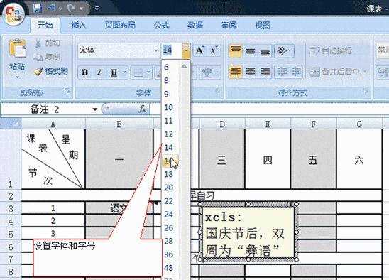 Excel2007使用技巧教程