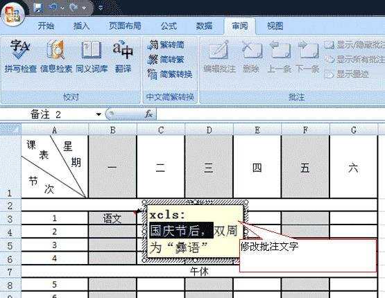 Excel2007使用技巧教程