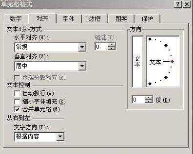 excel制作教程