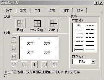 excel制作教程