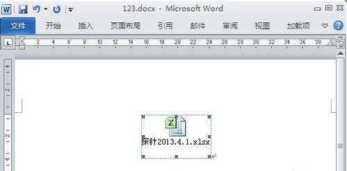 如何在word文档里插入excel