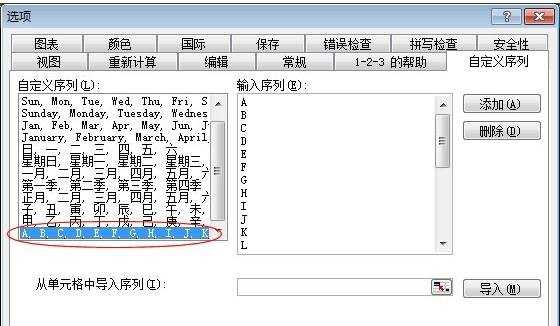 在excel中排序的方法