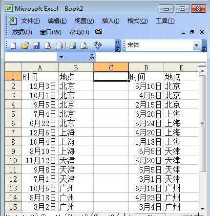 在excel中排序的方法